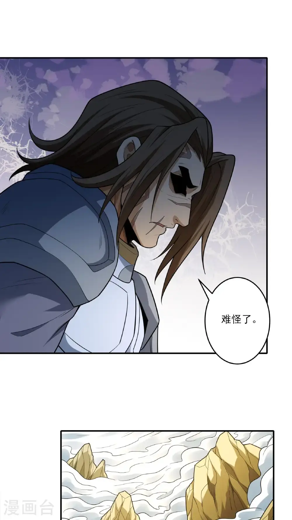 第248话2 雪域大比（2） 第12页