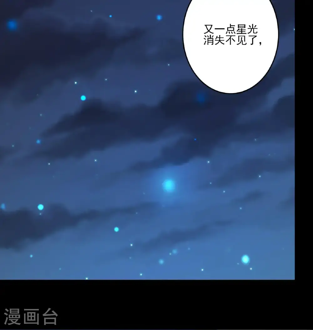 第248话2 雪域大比（2） 第17页