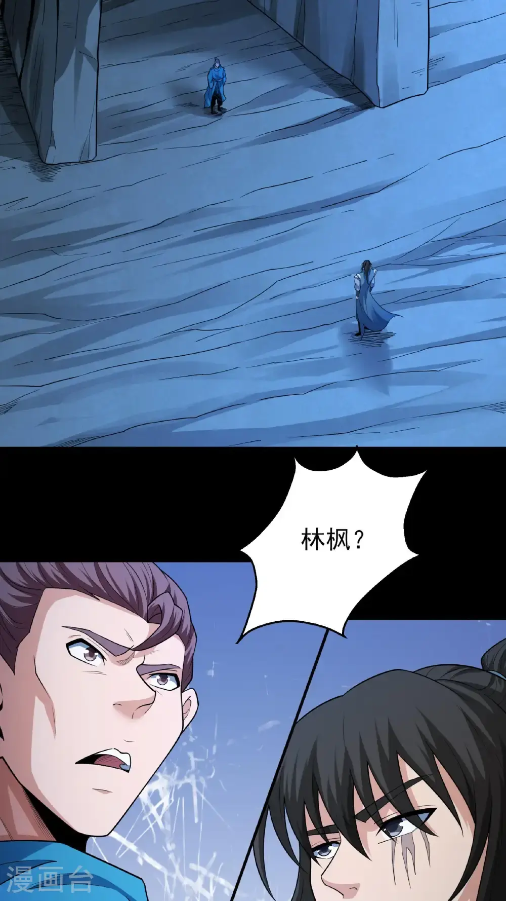 第248话2 雪域大比（2） 第32页