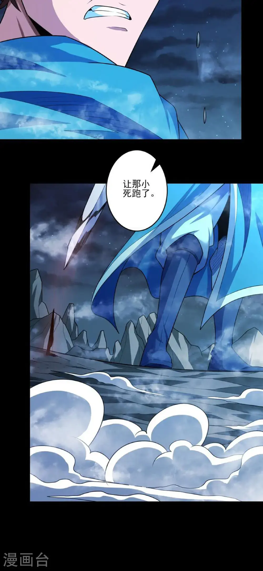 第248话3 雪域大比（3） 第28页