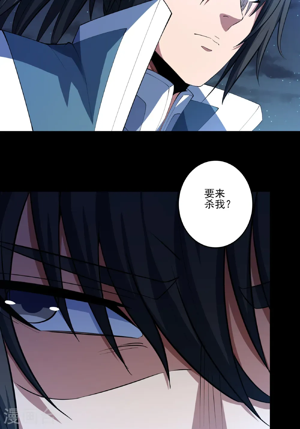 第249话2 神庙（2） 第4页