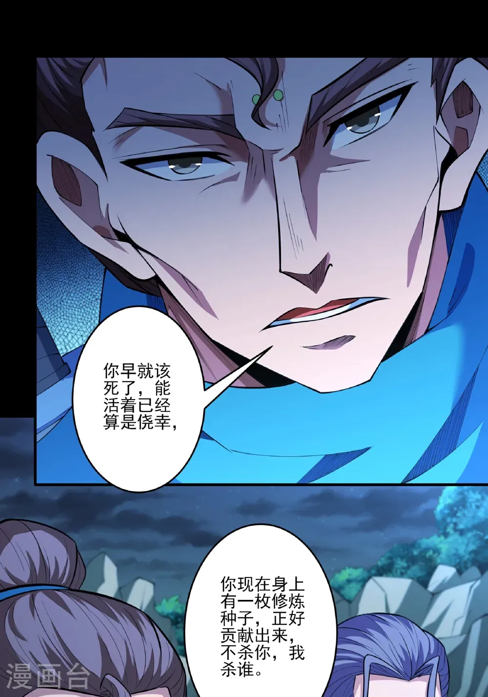 第249话2 神庙（2） 第10页