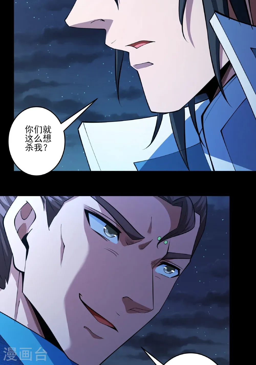 第249话2 神庙（2） 第12页