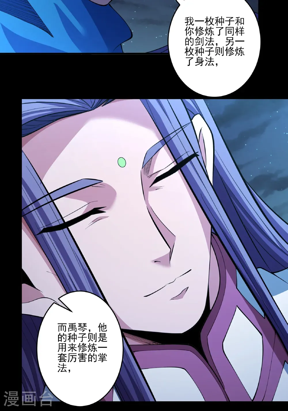 第249话2 神庙（2） 第13页