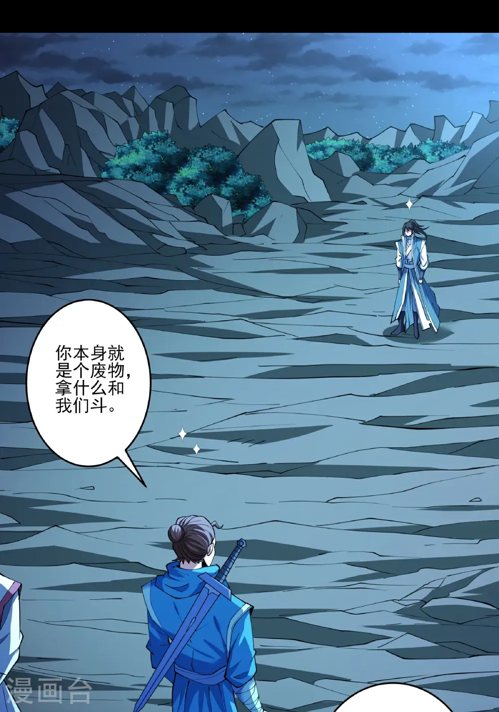 第249话2 神庙（2） 第14页