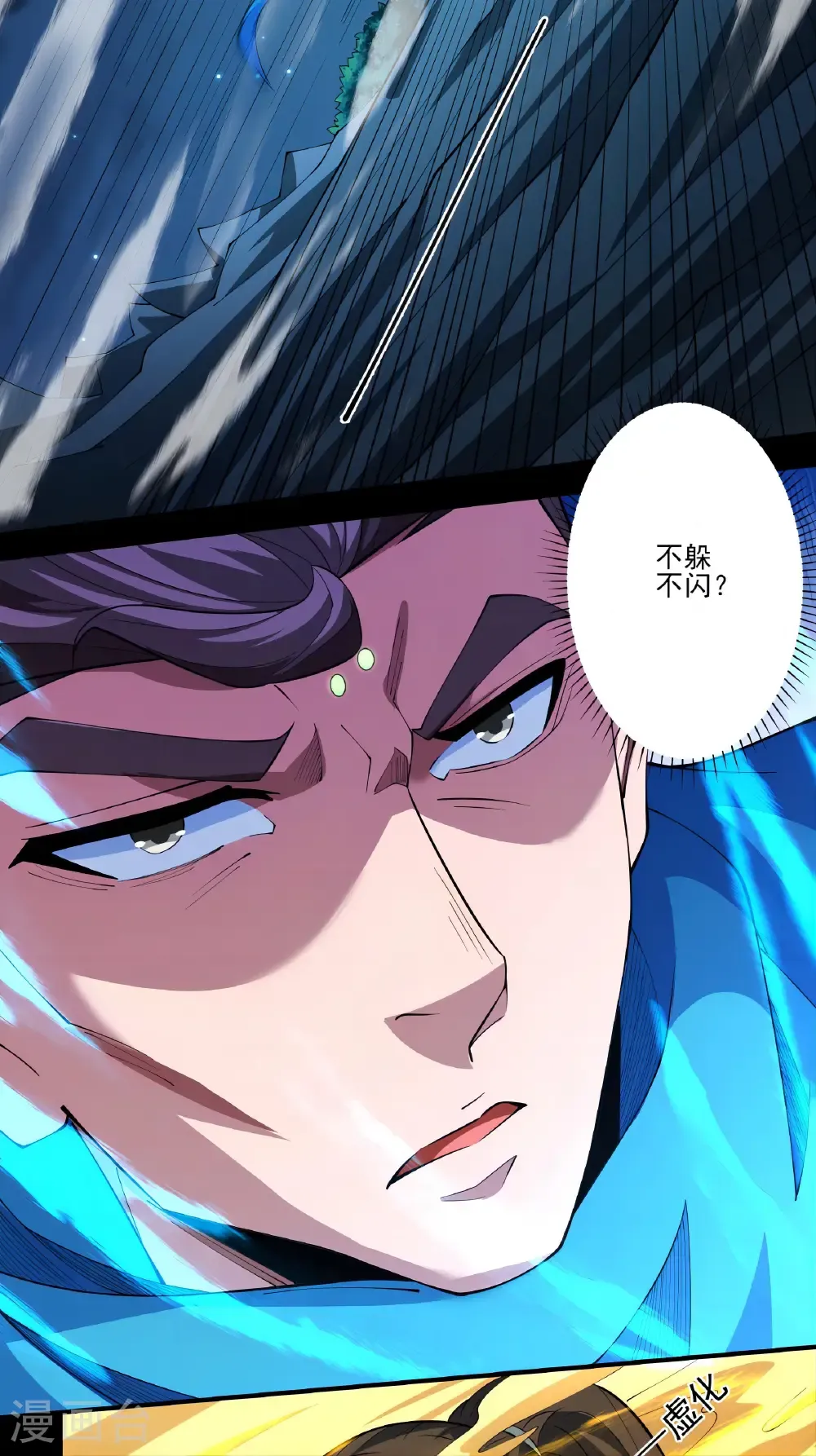 第249话2 神庙（2） 第21页