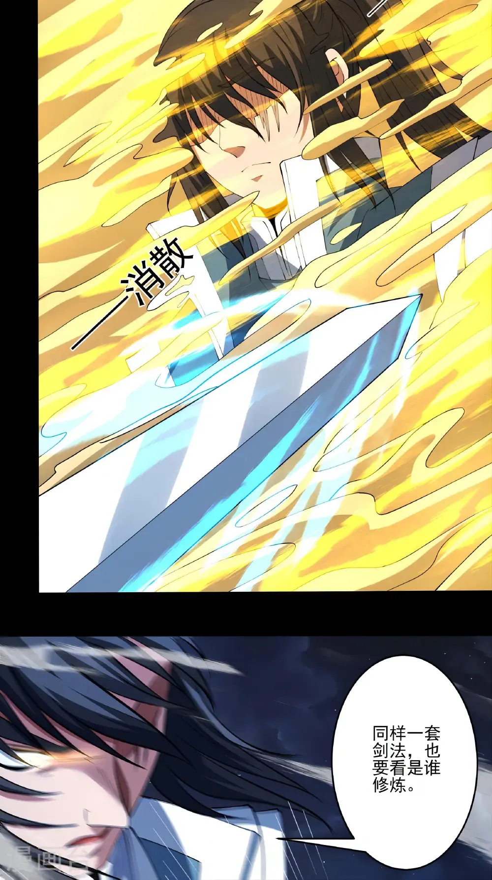 第249话2 神庙（2） 第22页