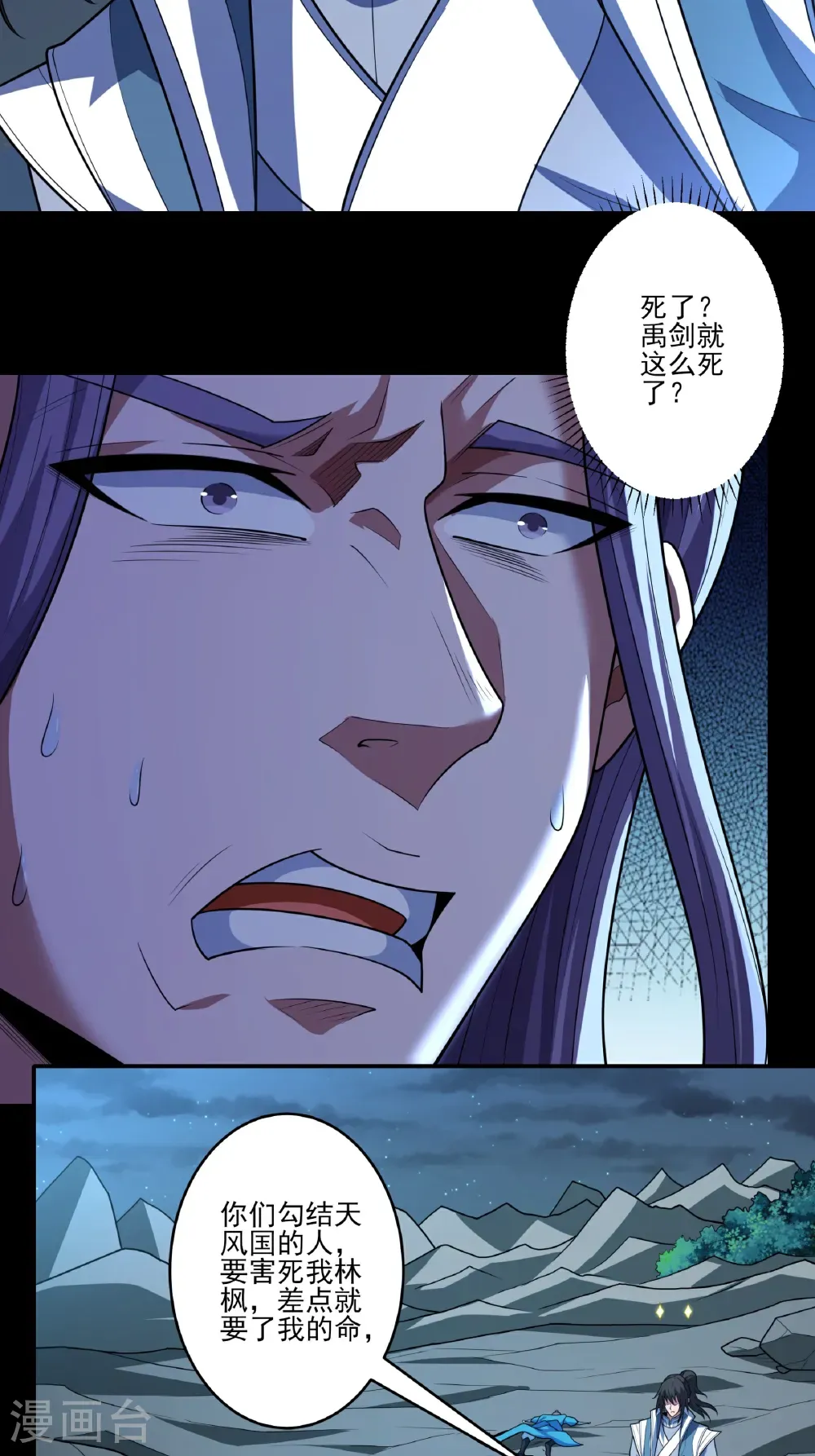 第249话2 神庙（2） 第32页