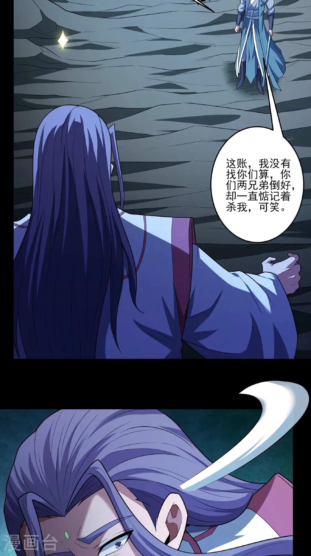 第249话2 神庙（2） 第33页