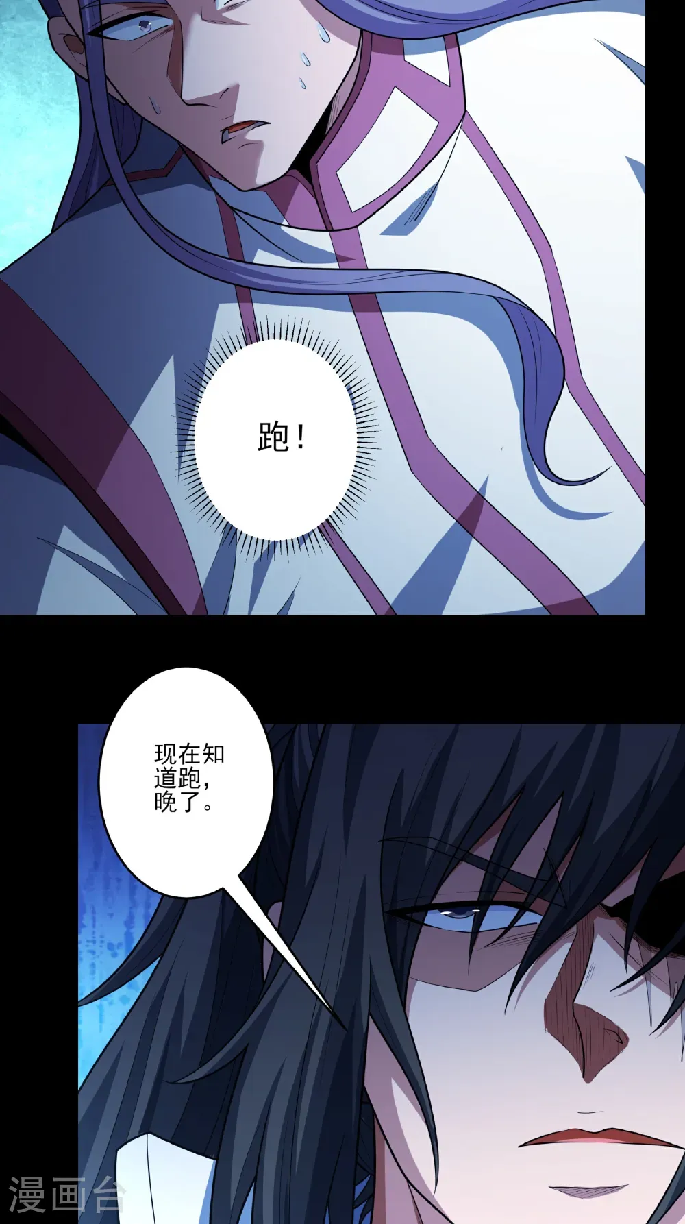 第249话2 神庙（2） 第34页