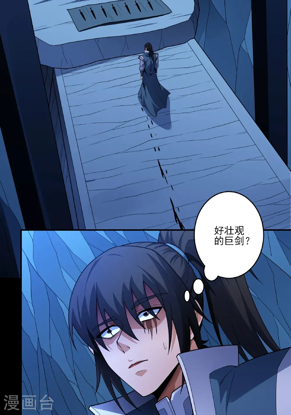 第249话1 神庙（1） 第4页