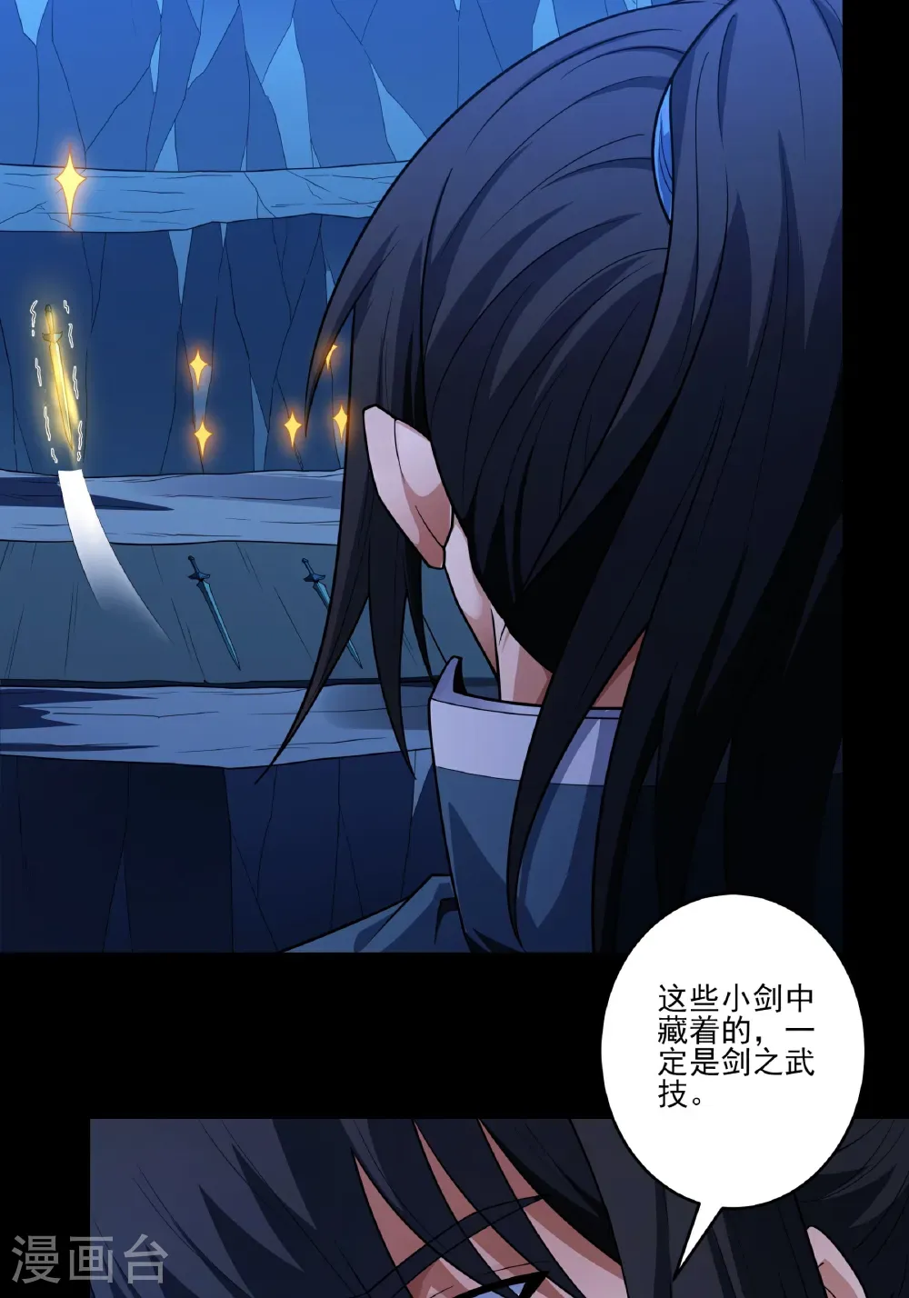 第249话1 神庙（1） 第8页