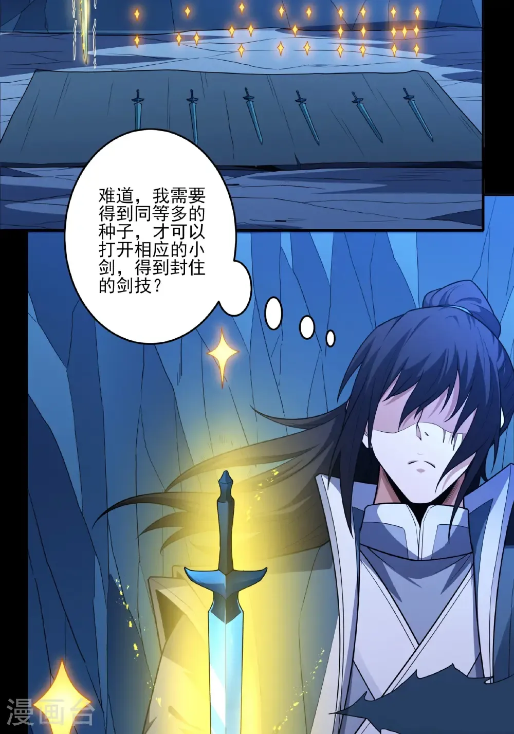 第249话1 神庙（1） 第10页