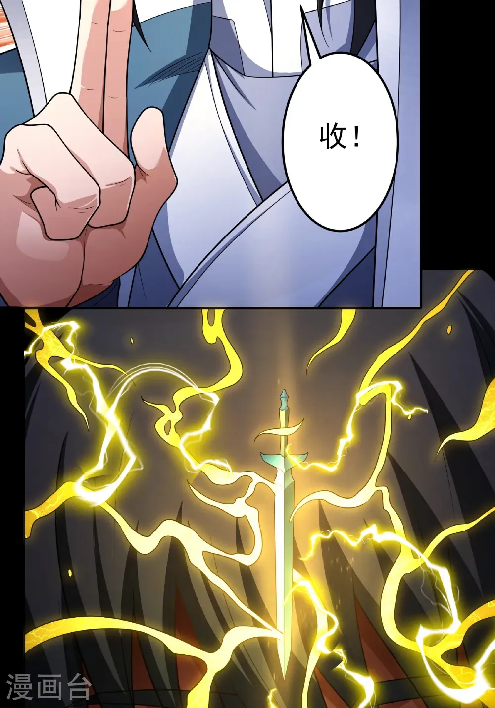 第249话1 神庙（1） 第15页