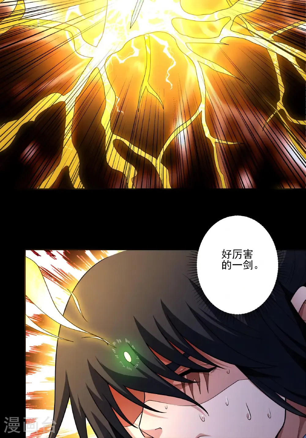第249话1 神庙（1） 第18页