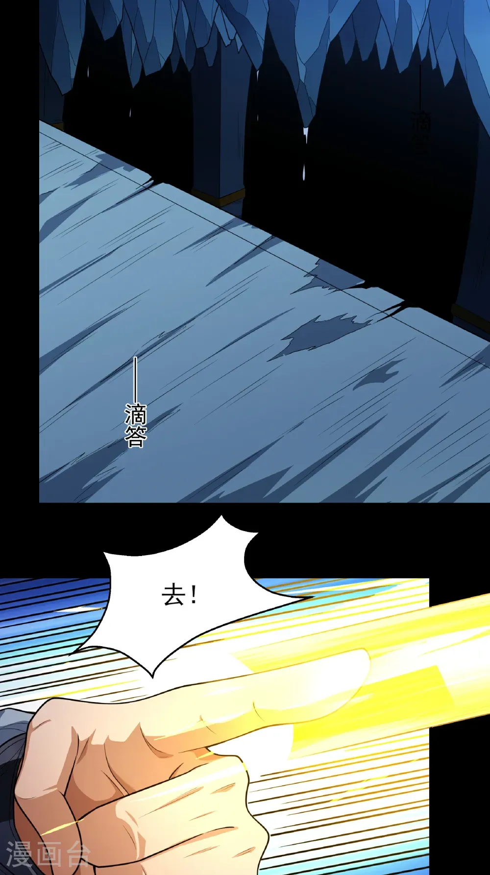 第249话1 神庙（1） 第25页