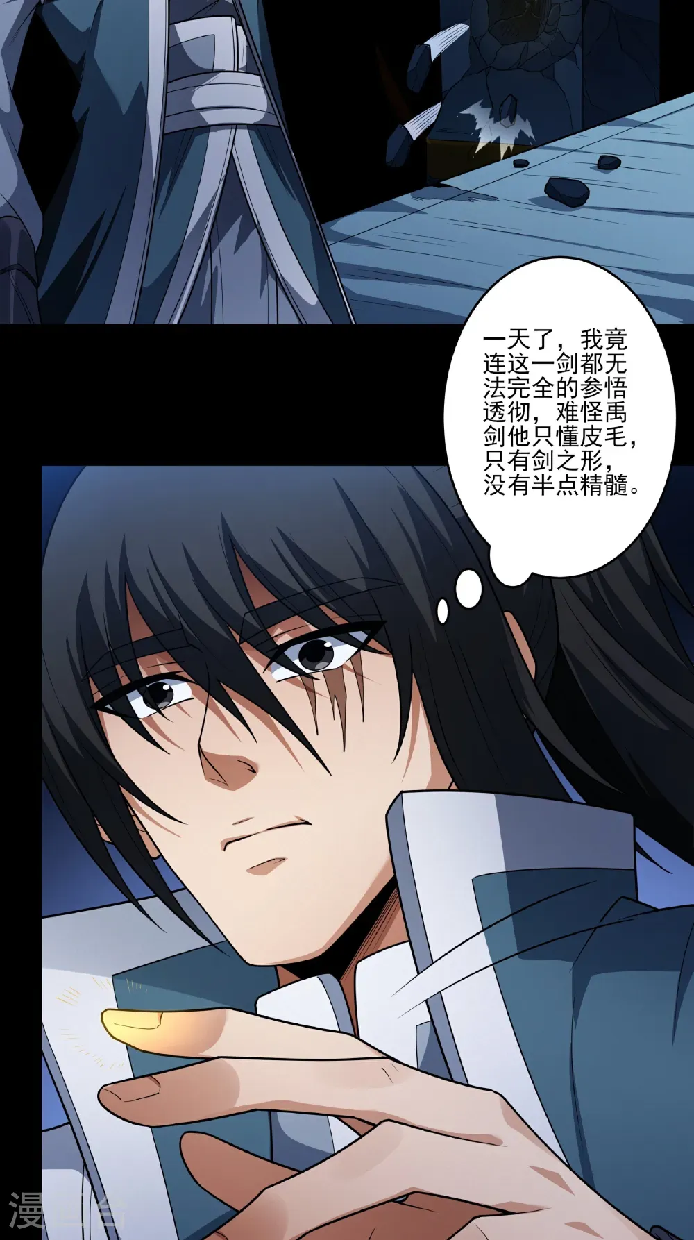 第249话1 神庙（1） 第28页