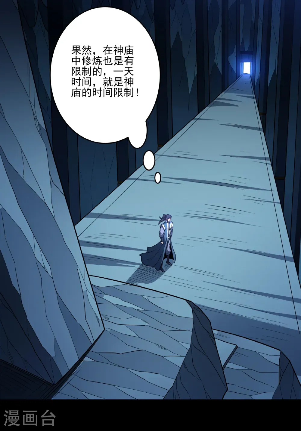 第249话1 神庙（1） 第31页