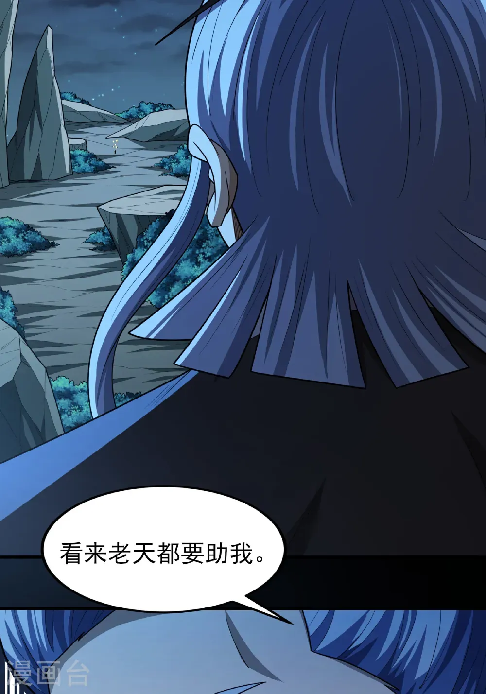 第250话1 遭遇禹墨（1） 第35页