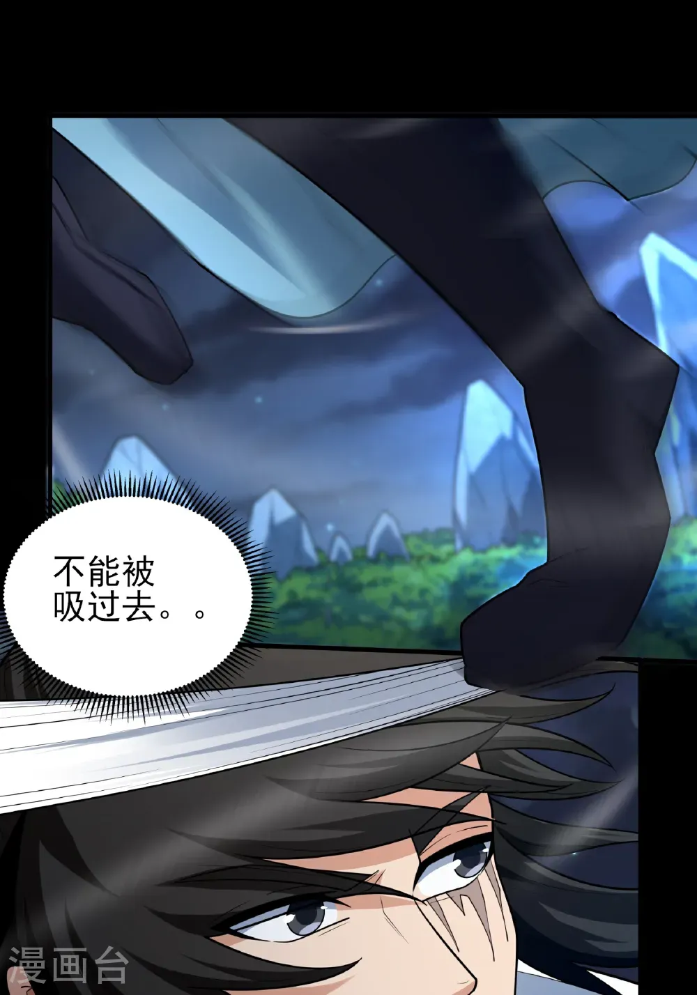 第250话2 遭遇禹墨（2） 第11页