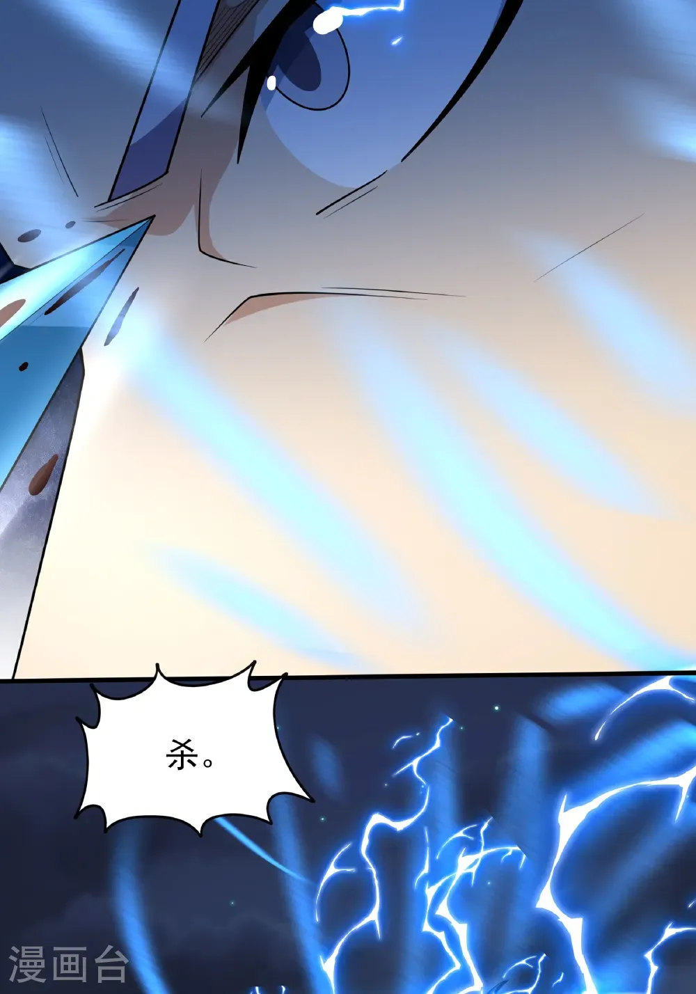 第250话2 遭遇禹墨（2） 第24页