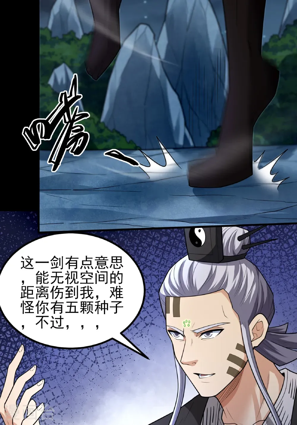 第250话2 遭遇禹墨（2） 第30页