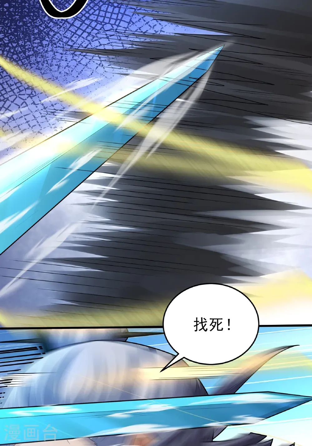 第250话2 遭遇禹墨（2） 第36页