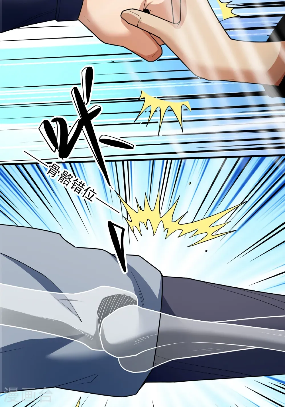 第250话3 遭遇禹墨（3） 第5页