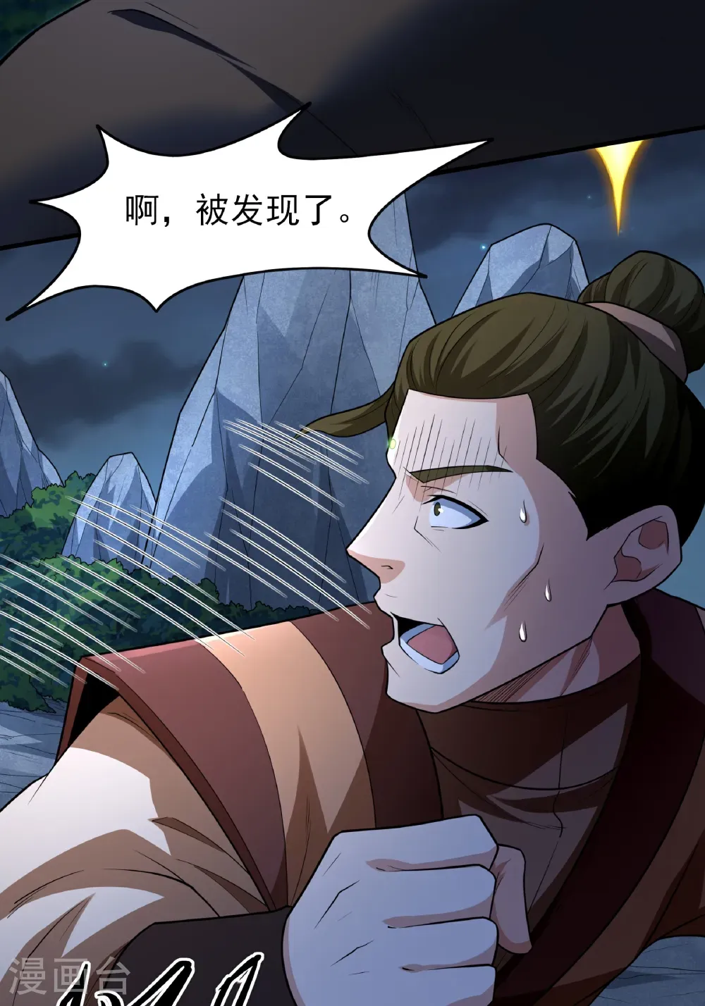 第250话3 遭遇禹墨（3） 第27页