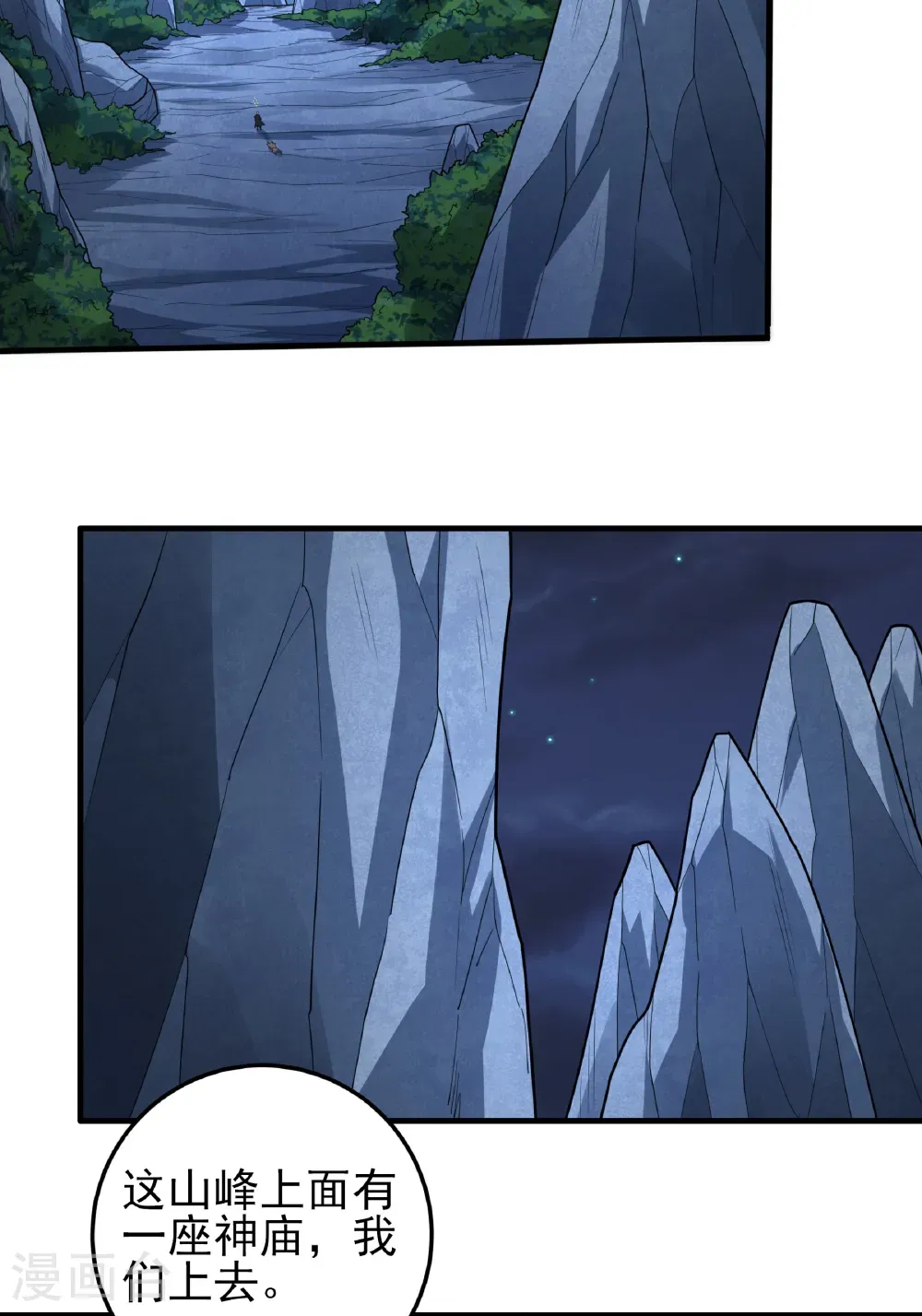 第250话3 遭遇禹墨（3） 第32页