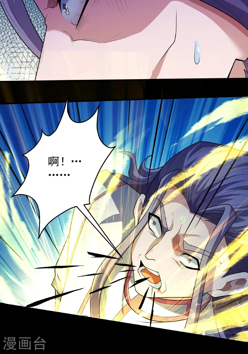 第249话3 神庙（3） 第5页