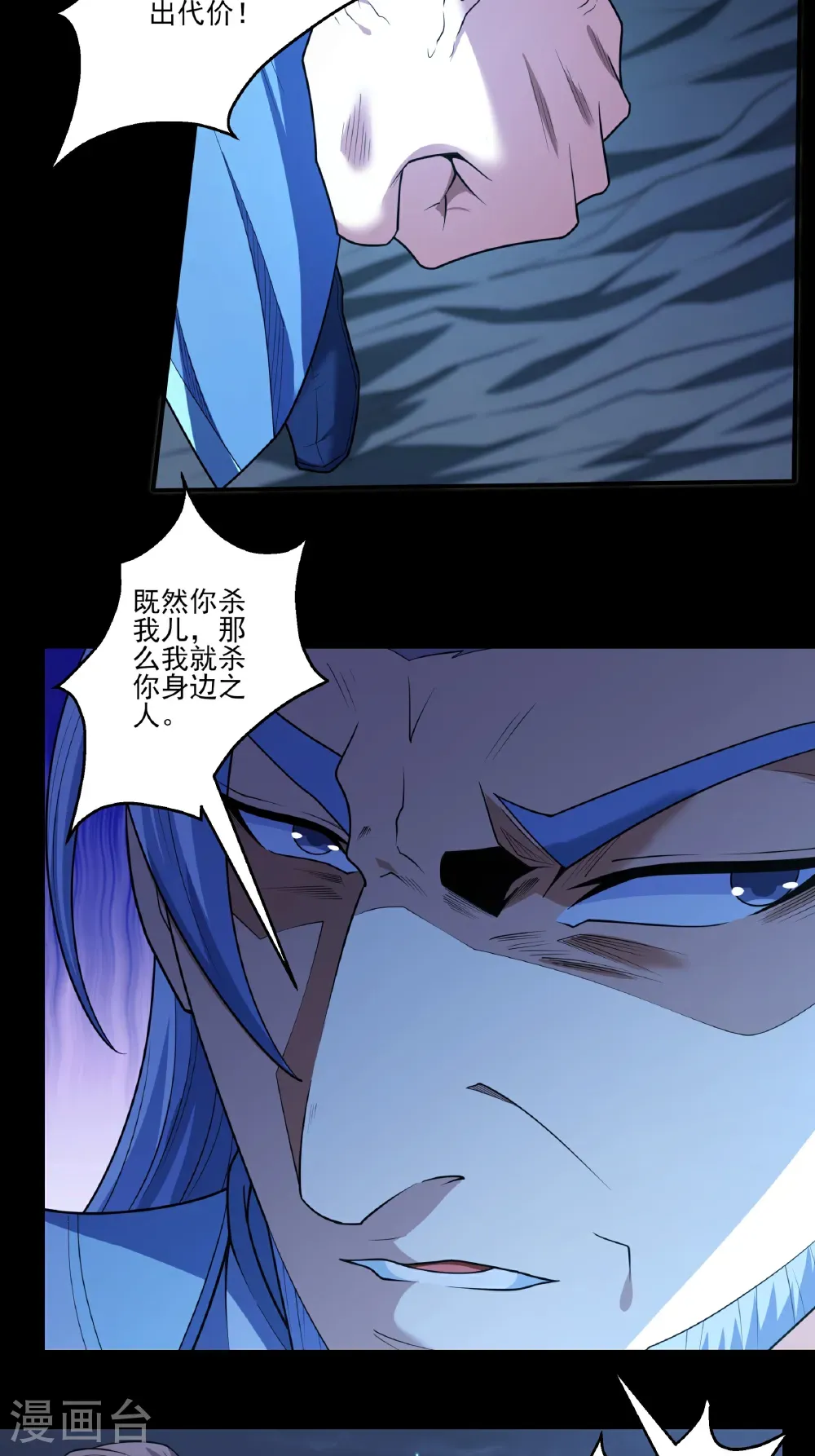 第249话3 神庙（3） 第14页