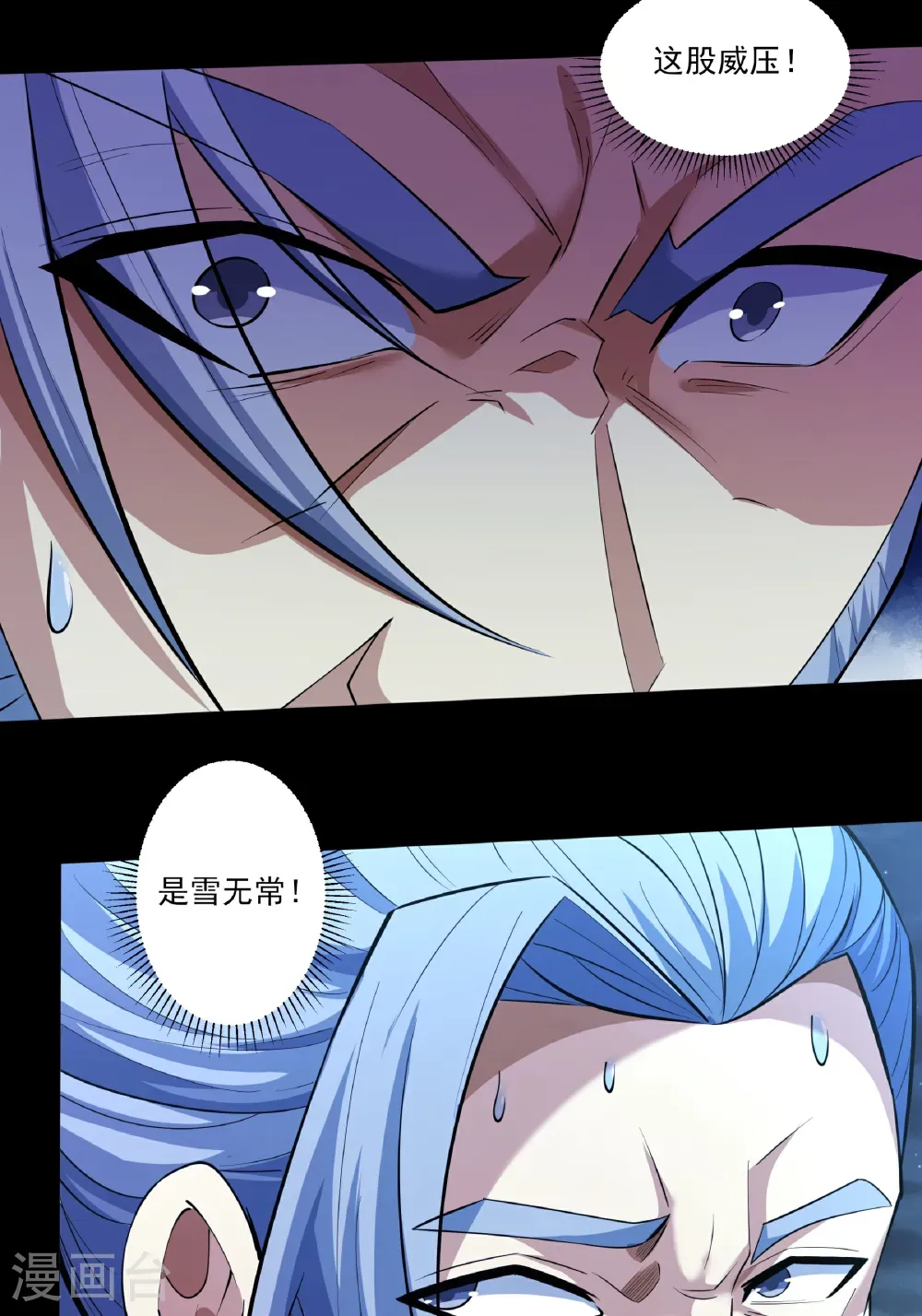 第249话3 神庙（3） 第19页