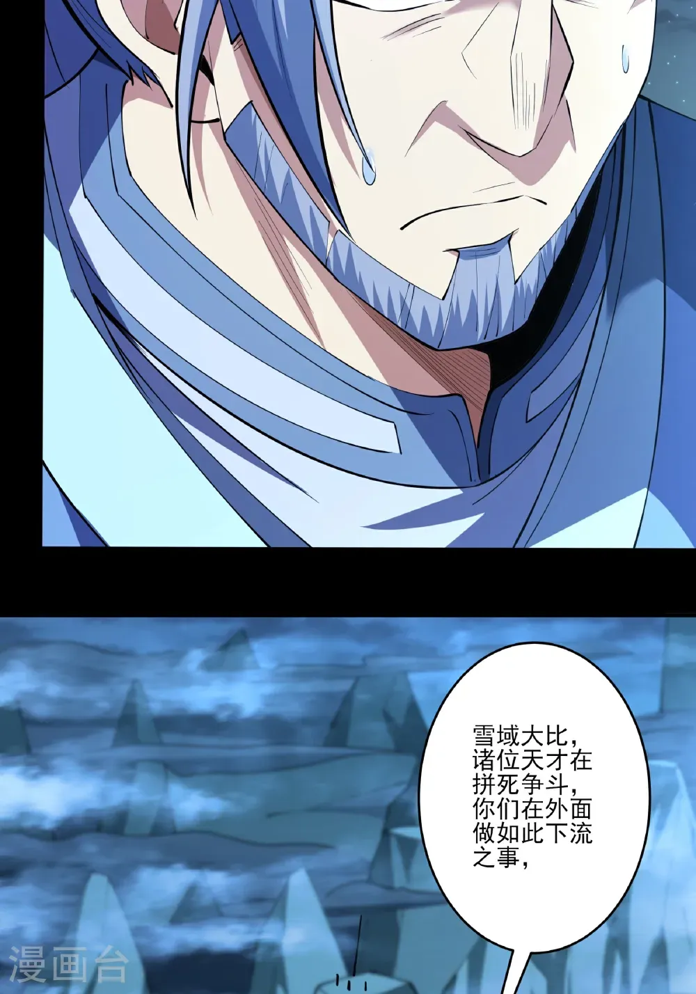第249话3 神庙（3） 第20页