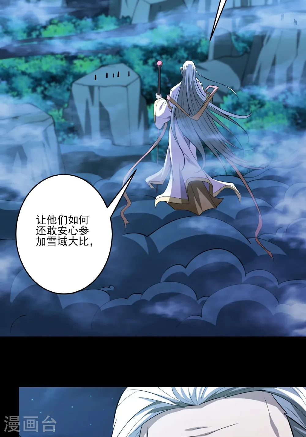第249话3 神庙（3） 第21页