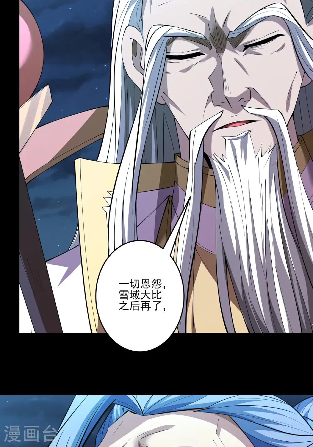 第249话3 神庙（3） 第22页