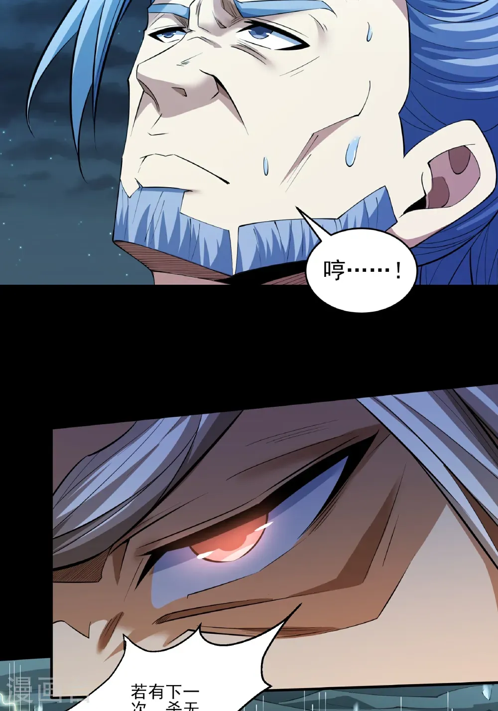 第249话3 神庙（3） 第23页