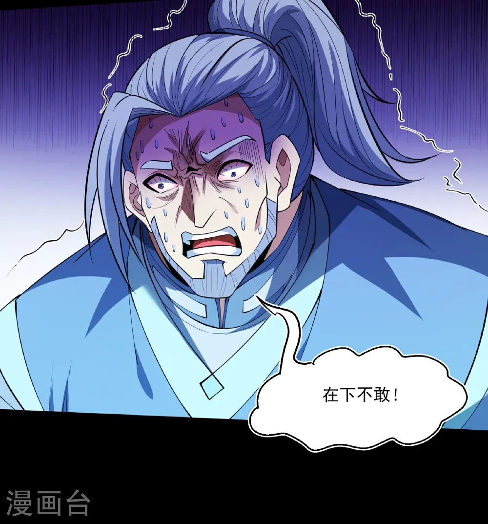 第249话3 神庙（3） 第25页