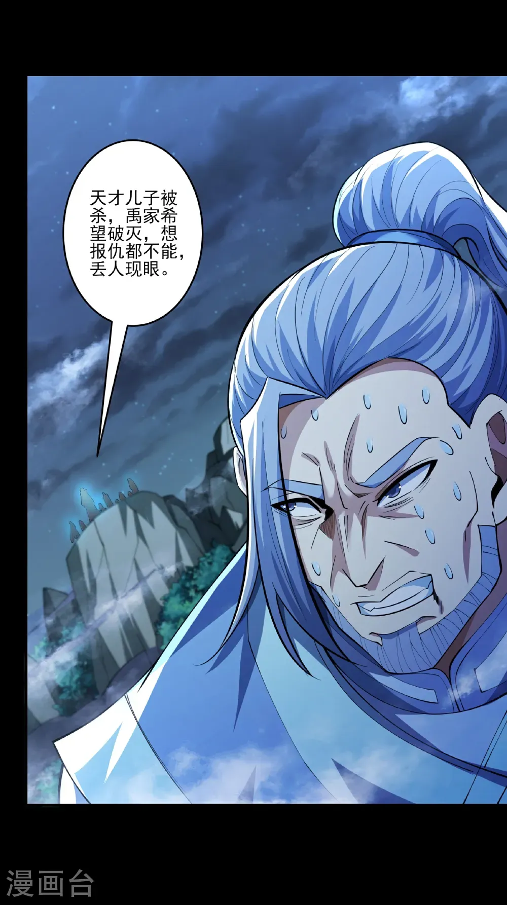 第249话3 神庙（3） 第26页