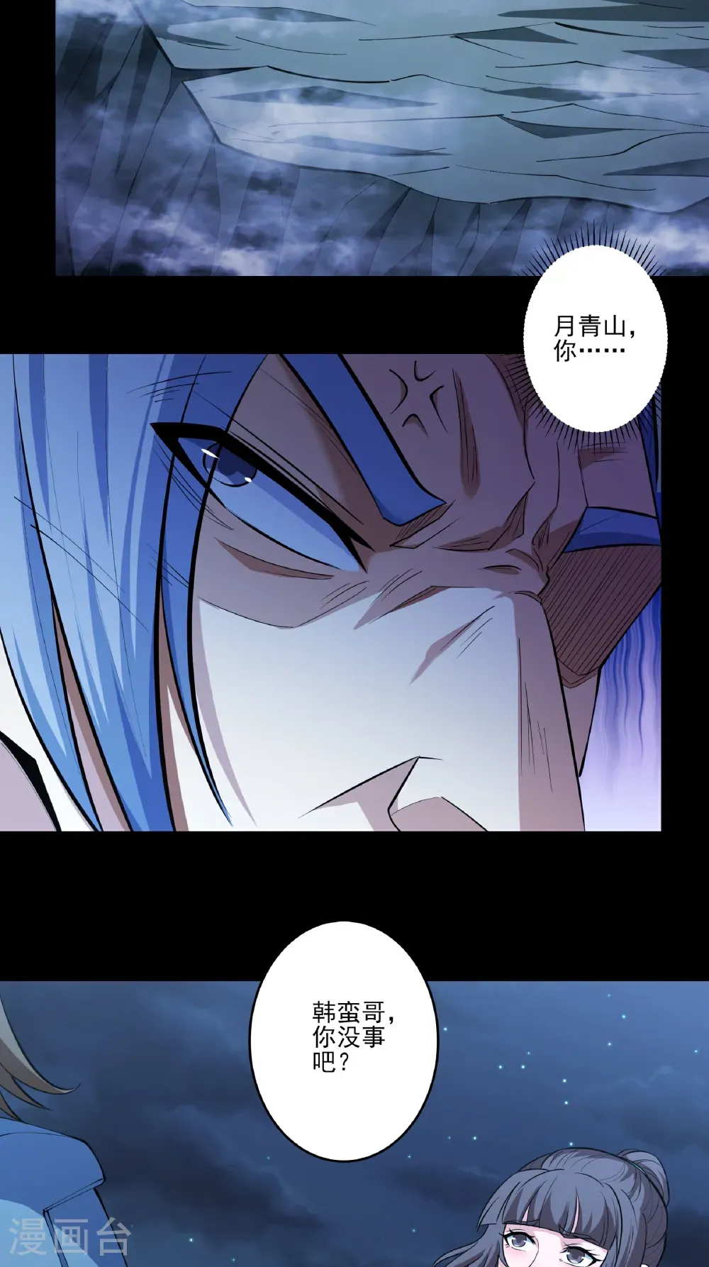 第249话3 神庙（3） 第28页