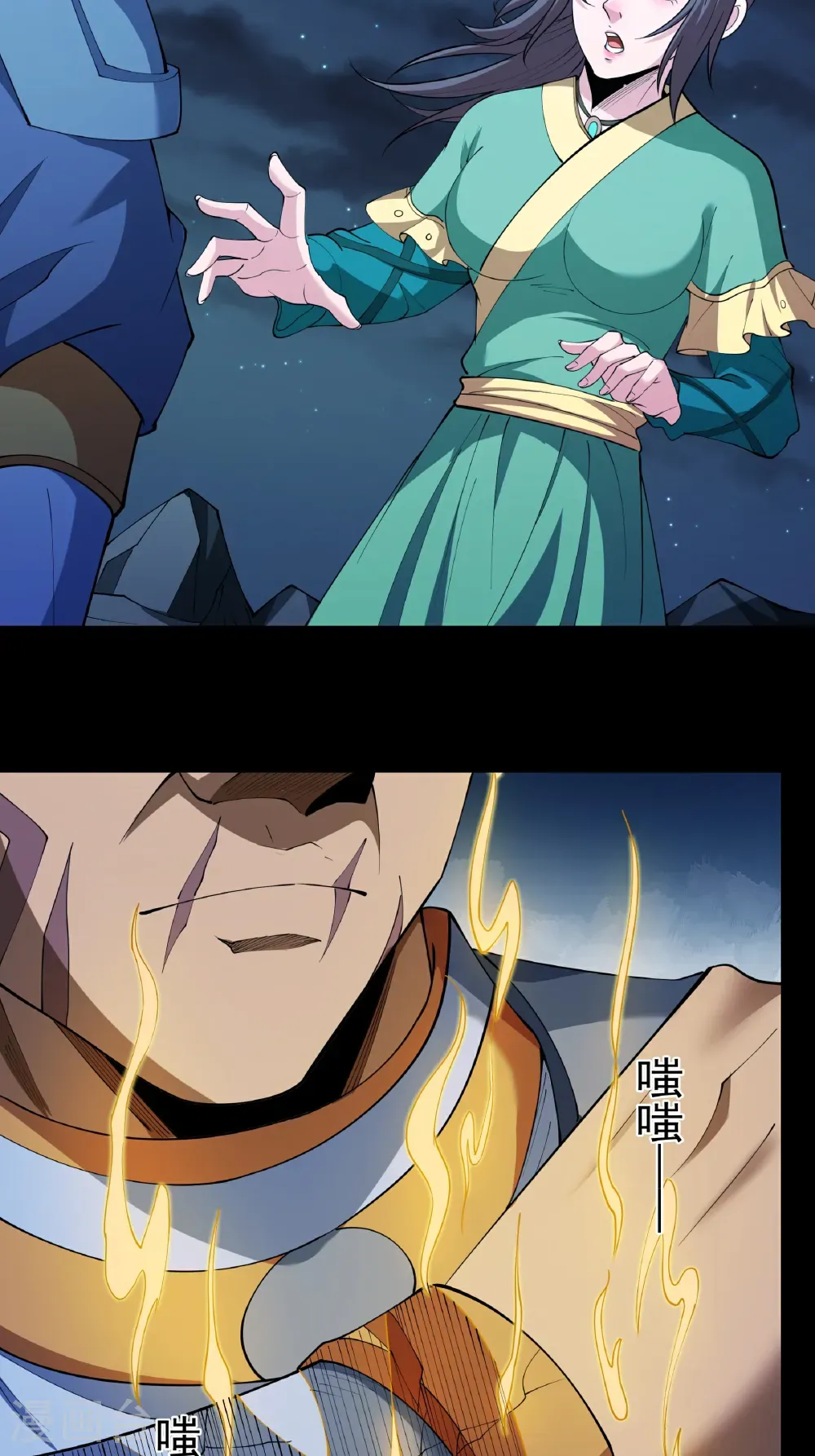 第249话3 神庙（3） 第29页