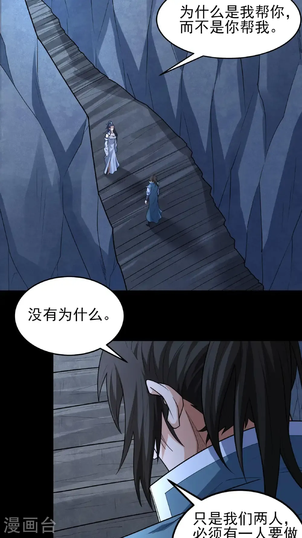 第251话1 野心（1） 第12页