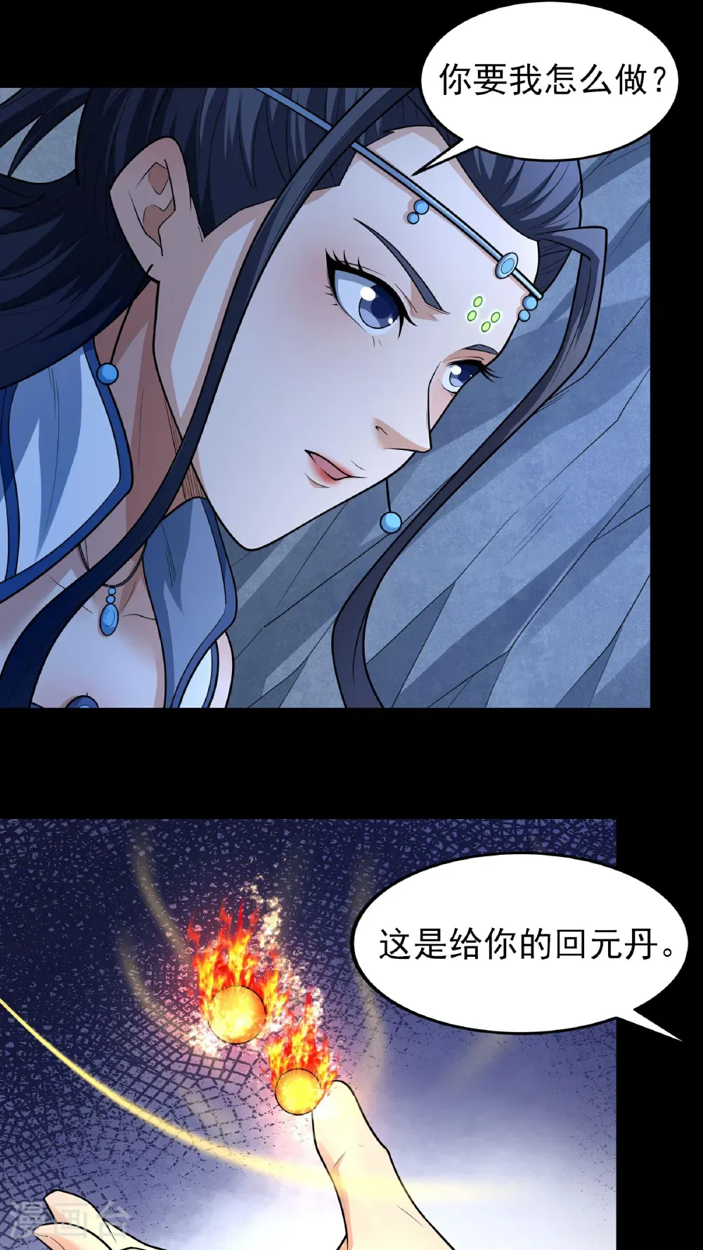 第251话1 野心（1） 第16页