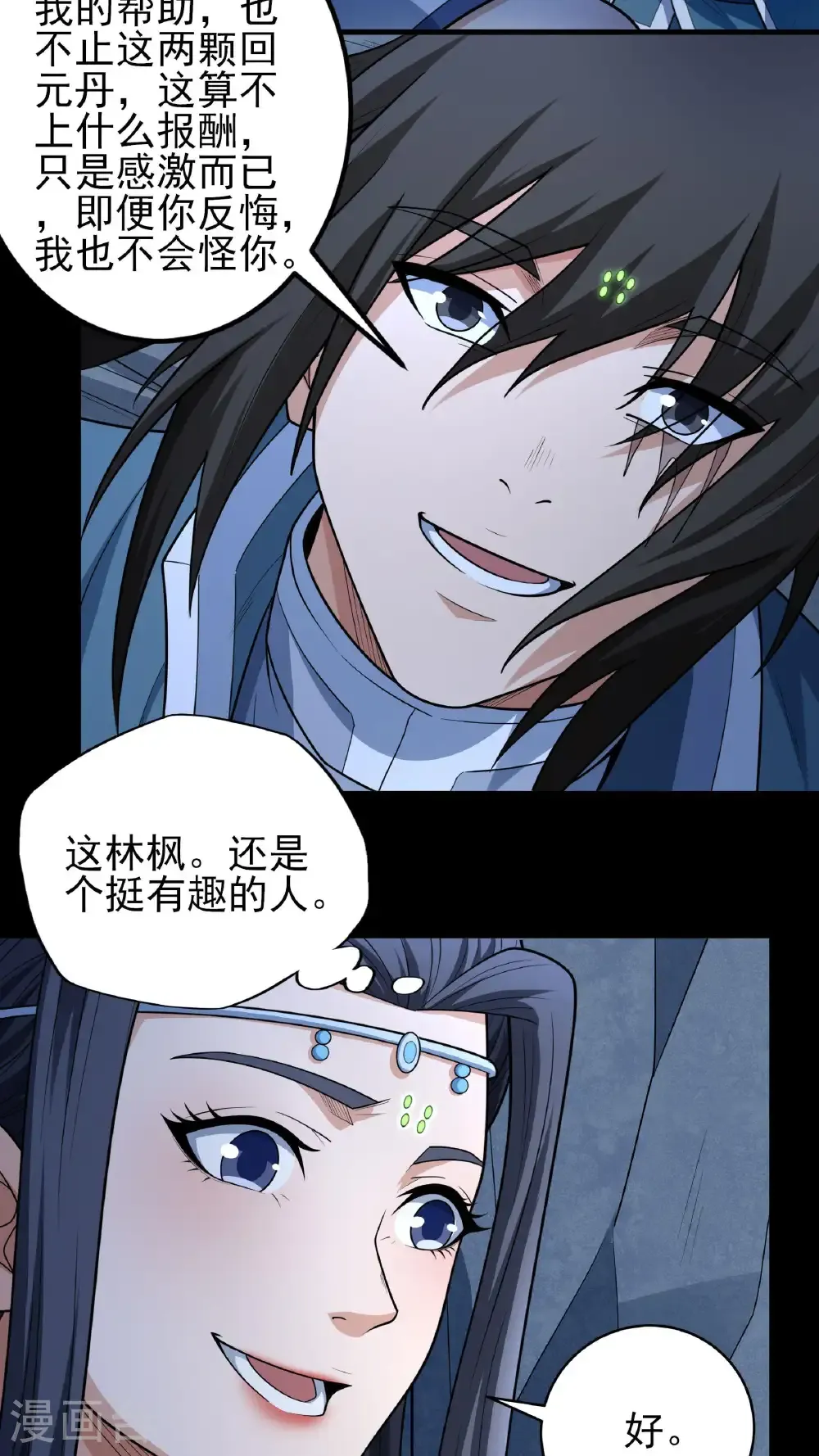 第251话1 野心（1） 第19页