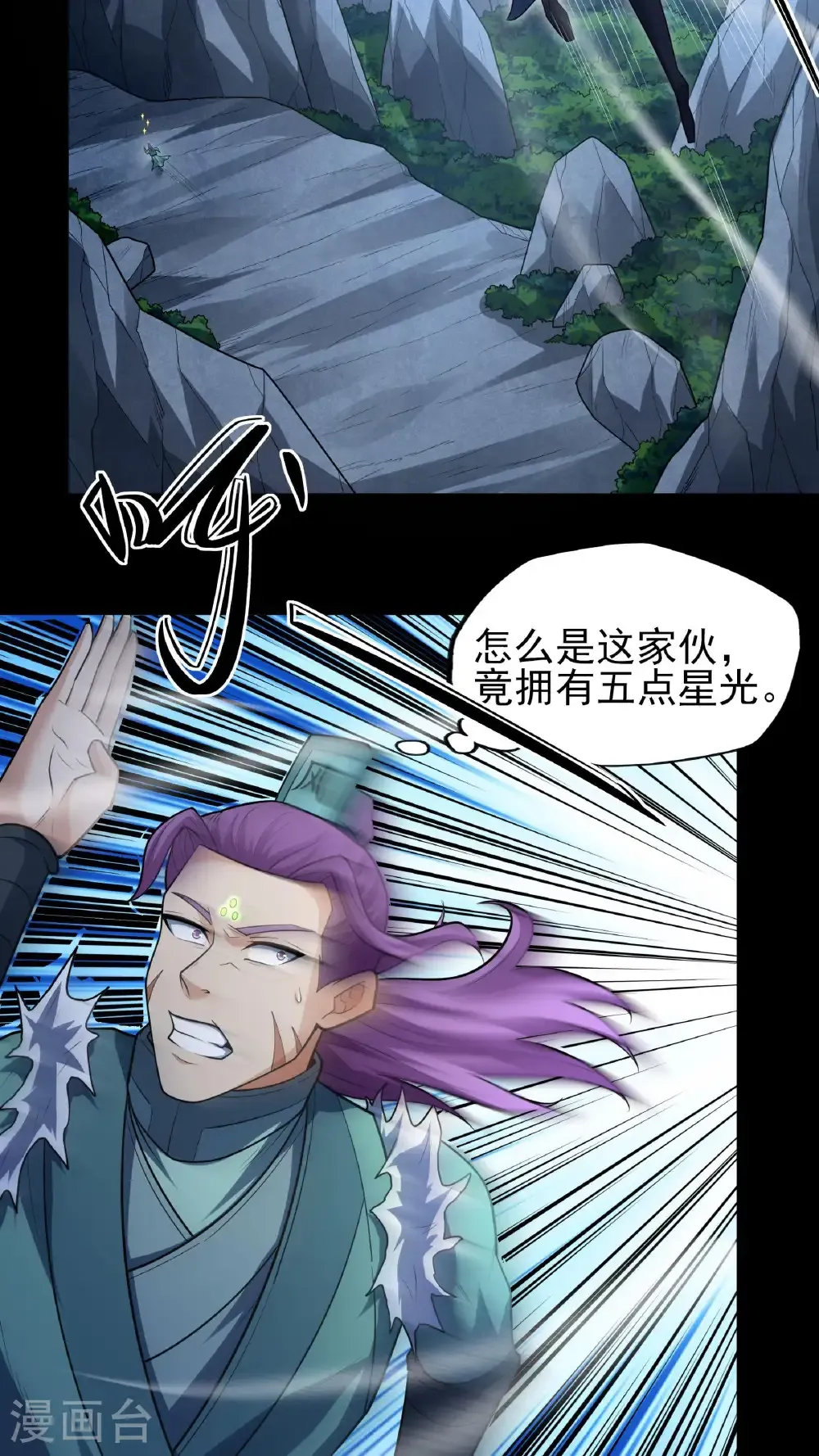 第251话1 野心（1） 第24页