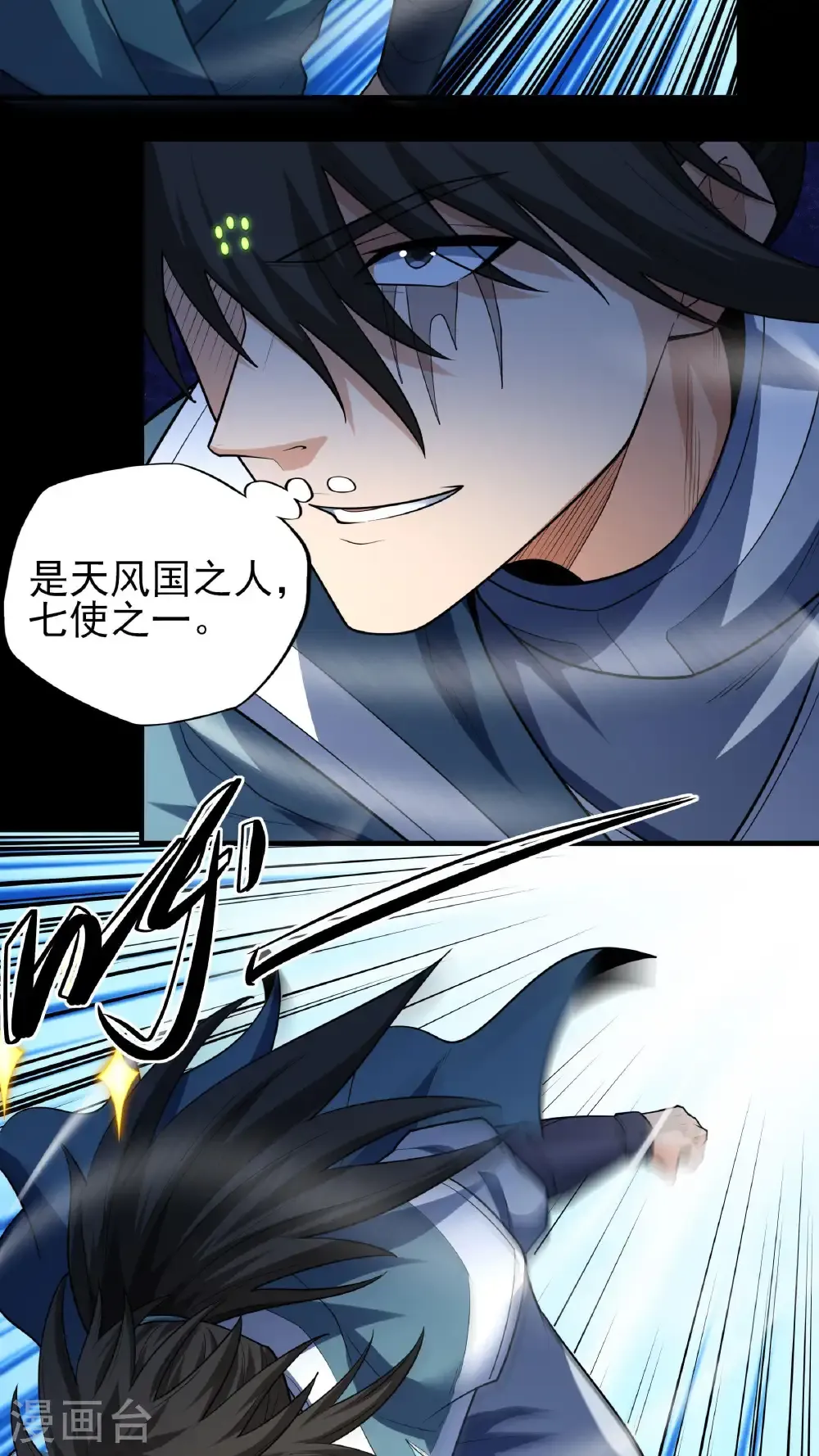 第251话1 野心（1） 第25页