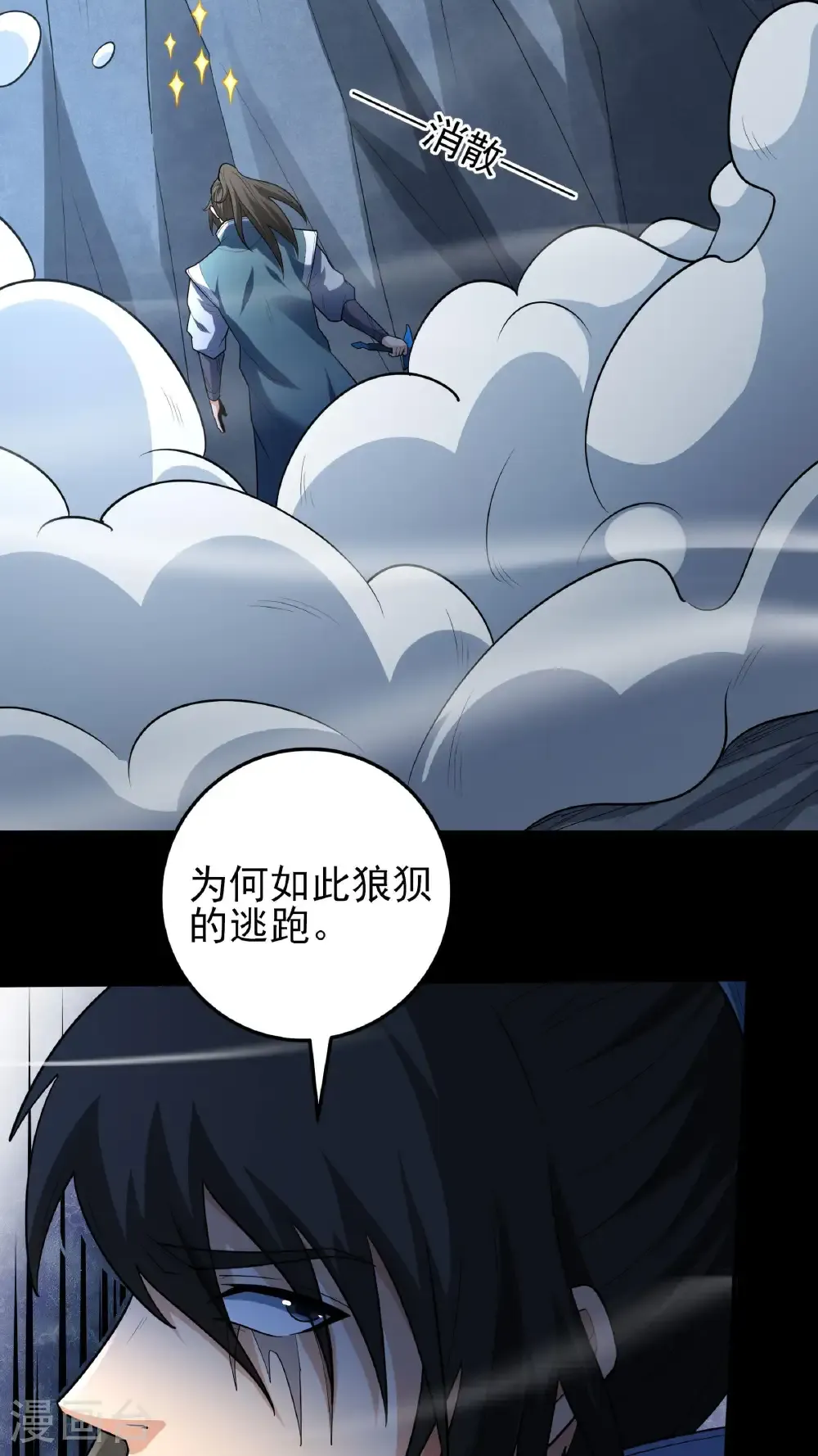 第251话1 野心（1） 第28页