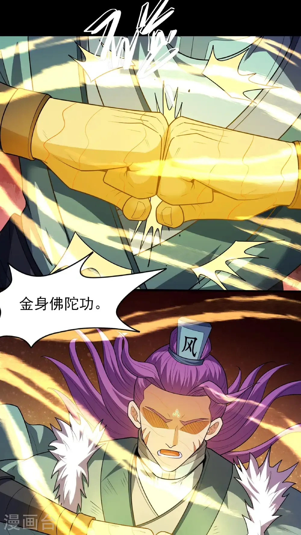 第251话2 野心（2） 第2页