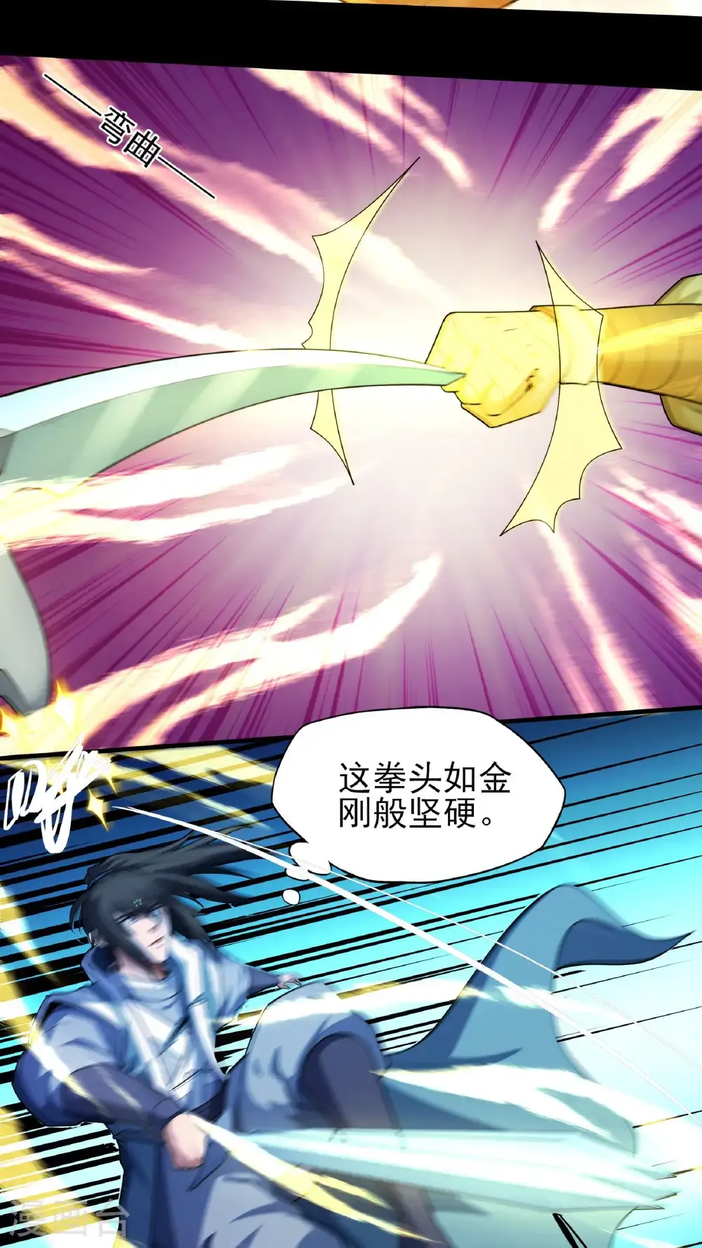 第251话2 野心（2） 第6页
