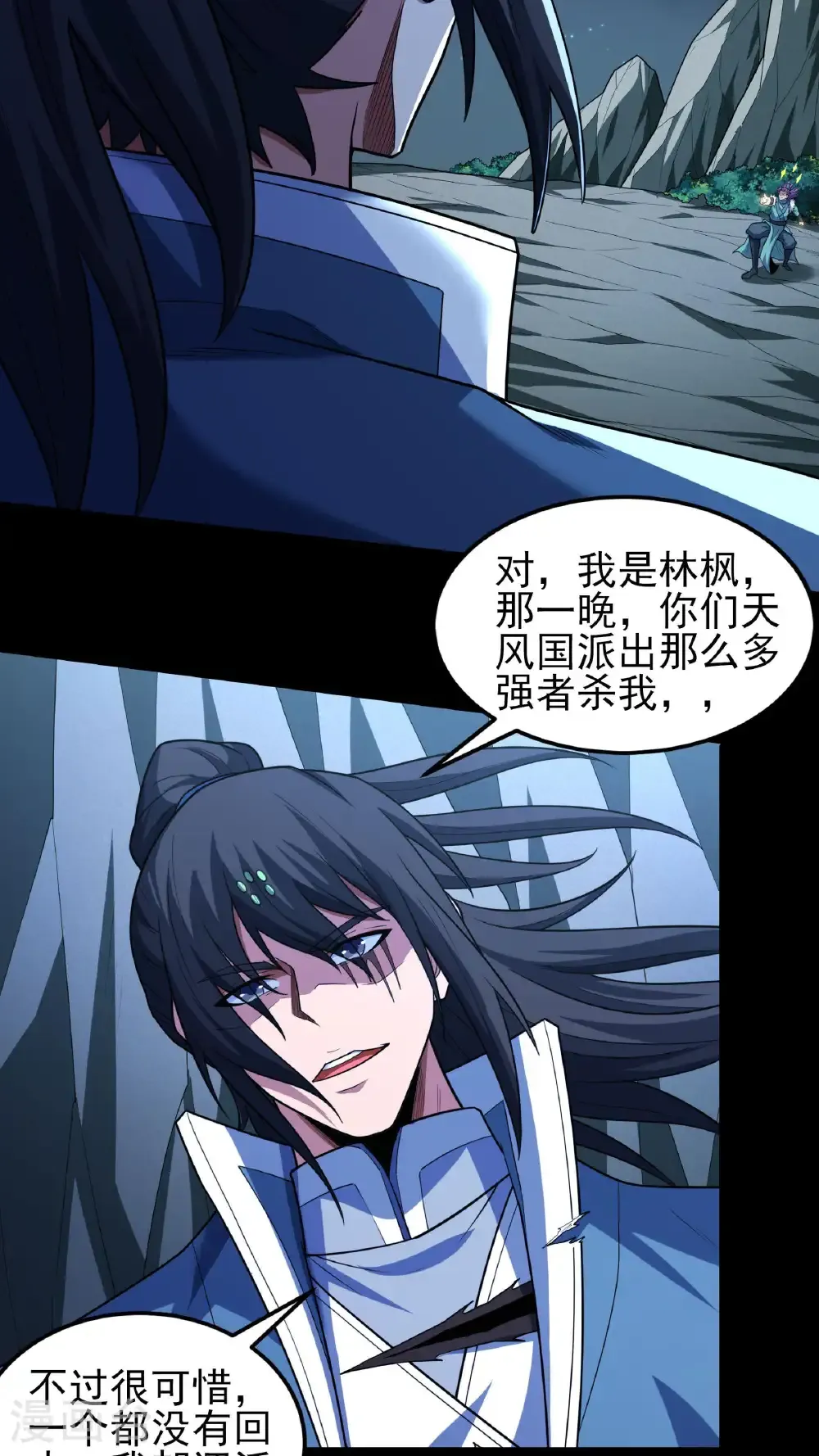 第251话2 野心（2） 第10页